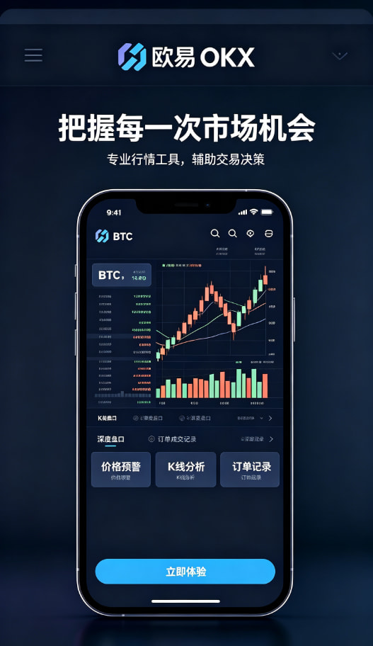 欧交易所app理财功能